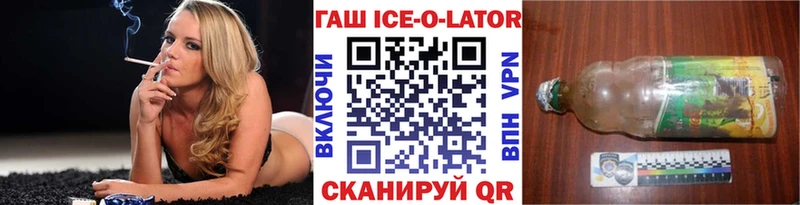ГАШ Ice-O-Lator  купить   Саянск 
